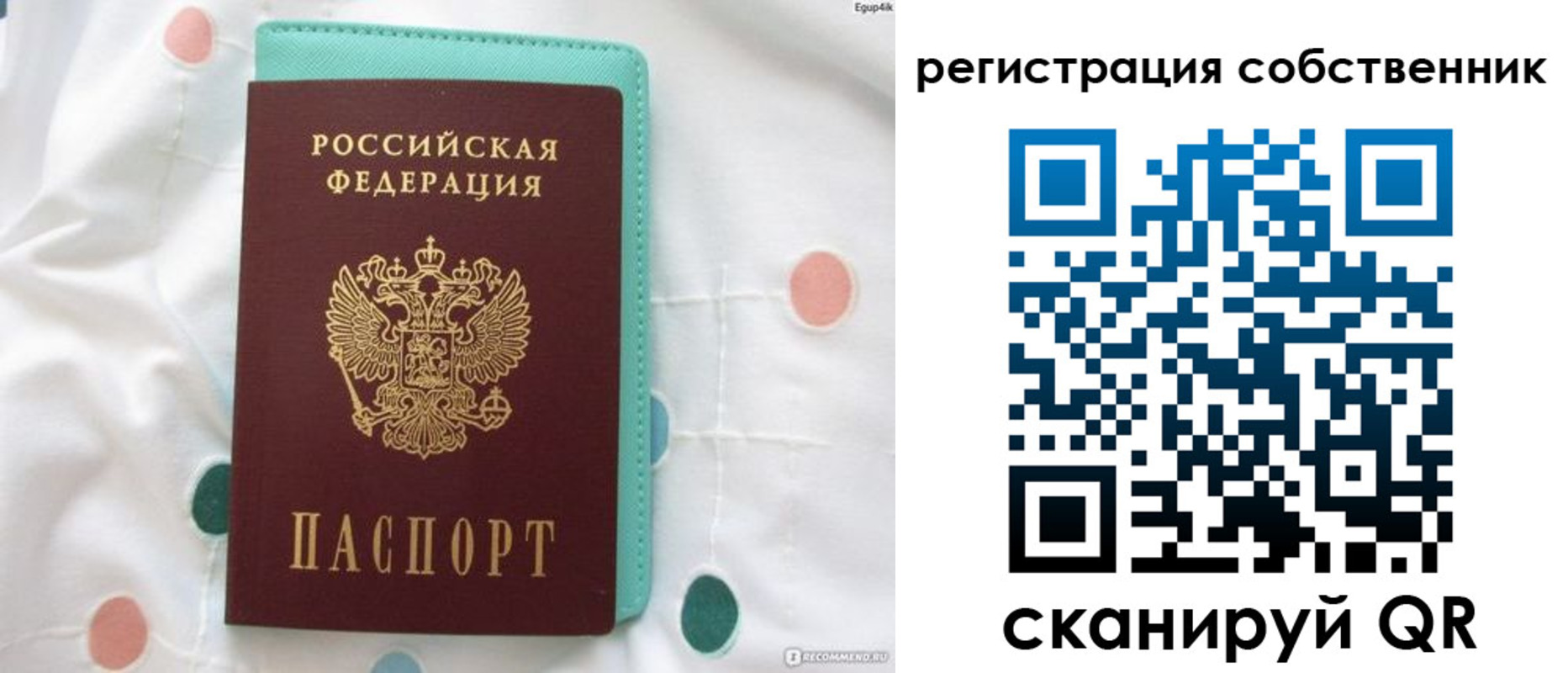 прописка для школы в Черкесске