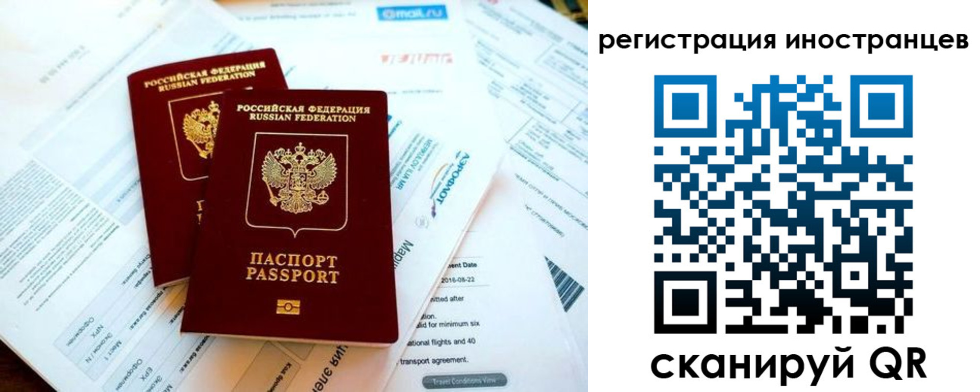 временная регистрация купить в Черкесске