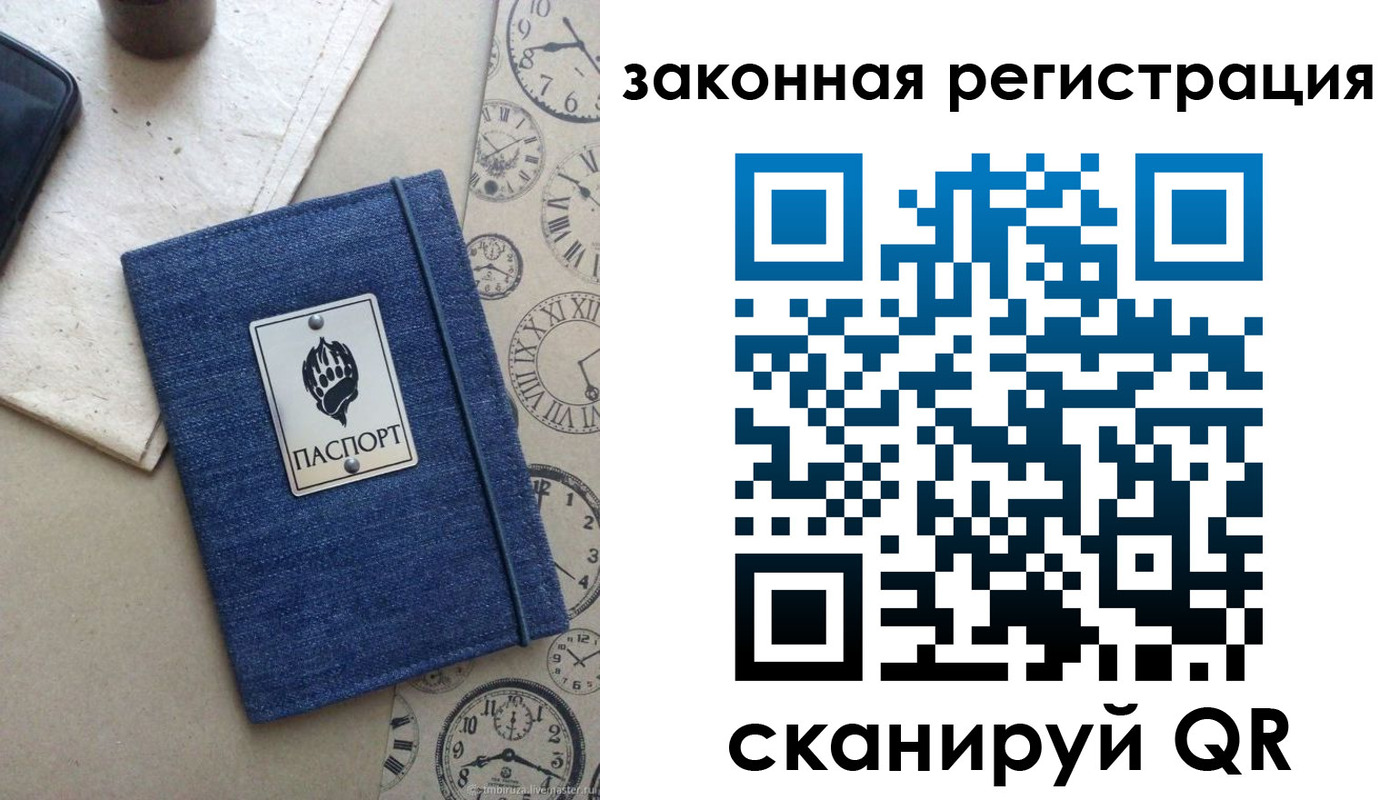 временная регистрация надежно в Черкесске