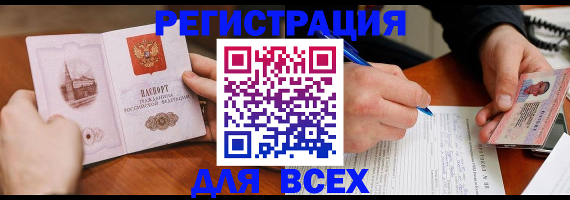 прописка от собственника в Черкесске