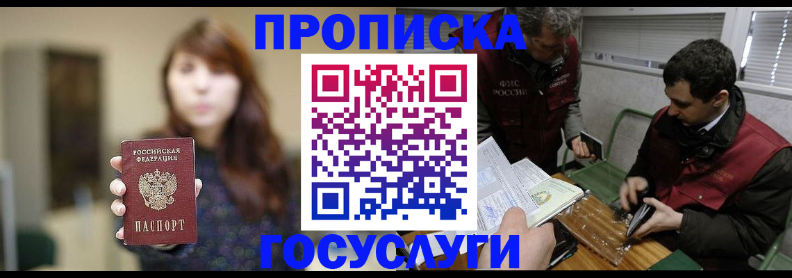 миграционный учет в Черкесске