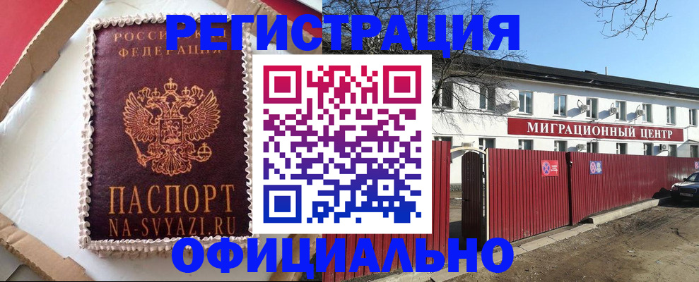 временная регистрация адрес в Черкесске