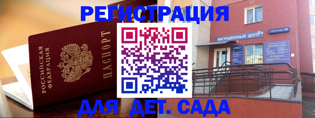 временная регистрация купить в Черкесске